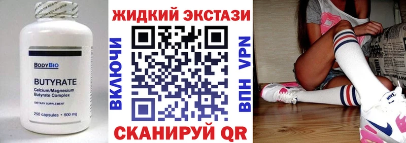 БУТИРАТ BDO 33% Володарск