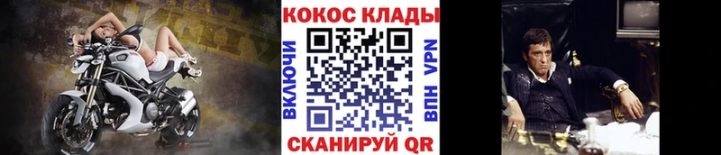блэк спрут ТОР  Володарск  COCAIN Колумбийский 