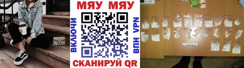 Мефедрон mephedrone  Володарск 