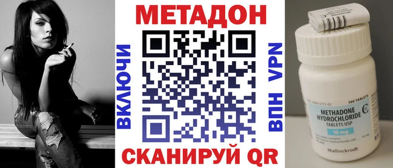 где можно купить наркотик  Володарск  Метадон белоснежный 