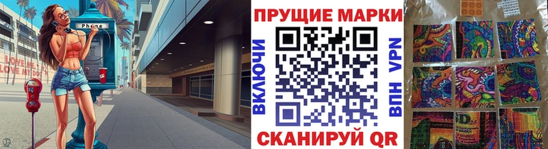 Наркотические марки 1500мкг Володарск